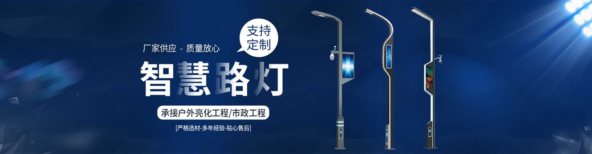 柳江区太阳能路灯定制厂家